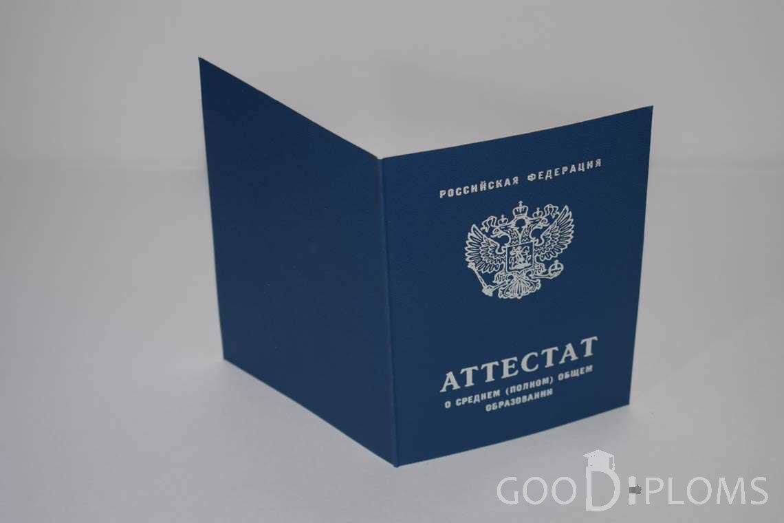 Аттестат За 11 Класс - Обратная Сторона период выдачи 2008-2009 -  Севастополь