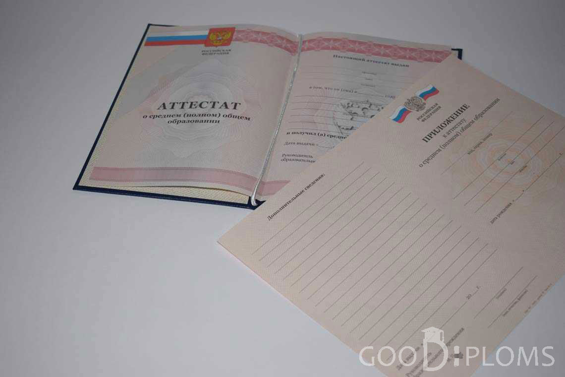 Аттестат и Приложение За 11 Класс период выдачи 2010-2013 -  Севастополь