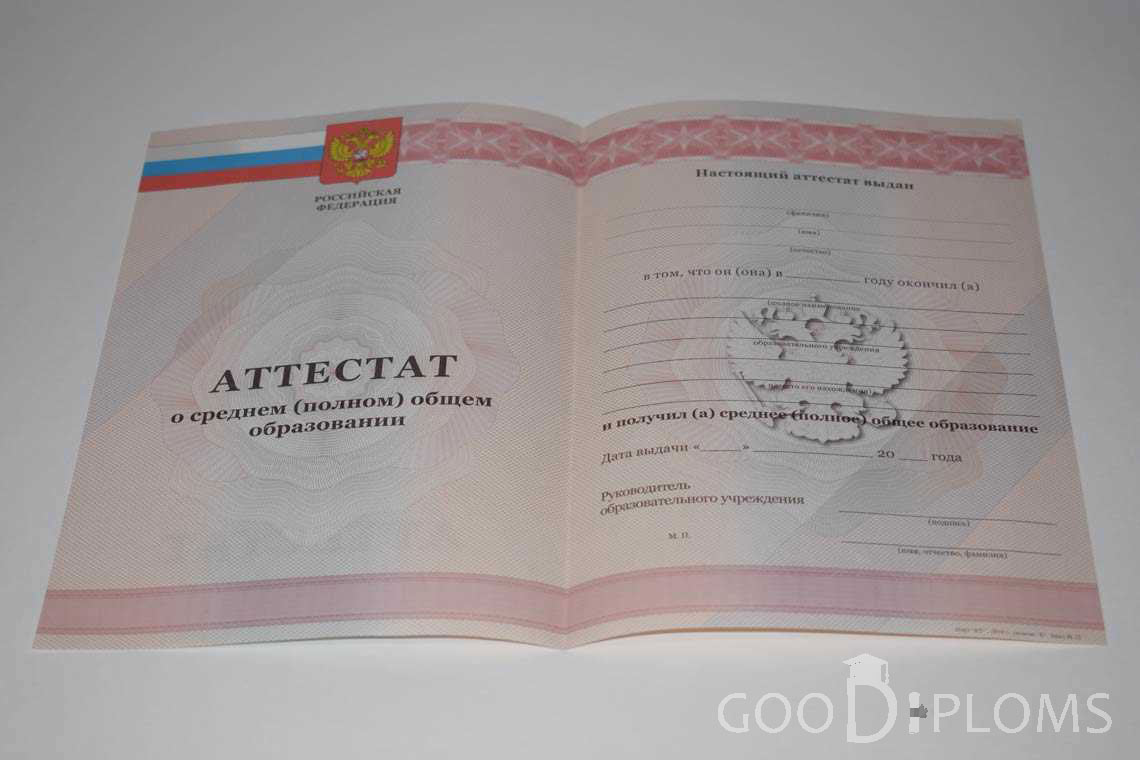Аттестат За 11 Класс период выдачи 2010-2013 -  Севастополь