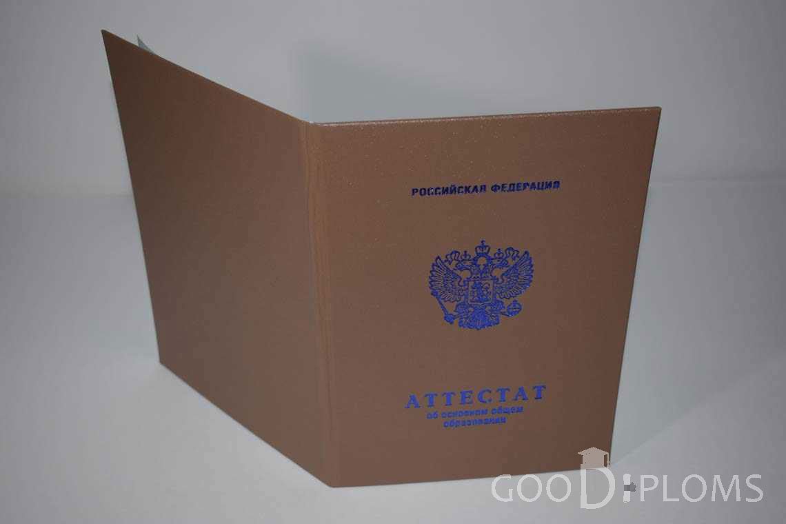 Аттестат За 9 Класс - Обратная Сторона период выдачи 2010-2013 -  Севастополь