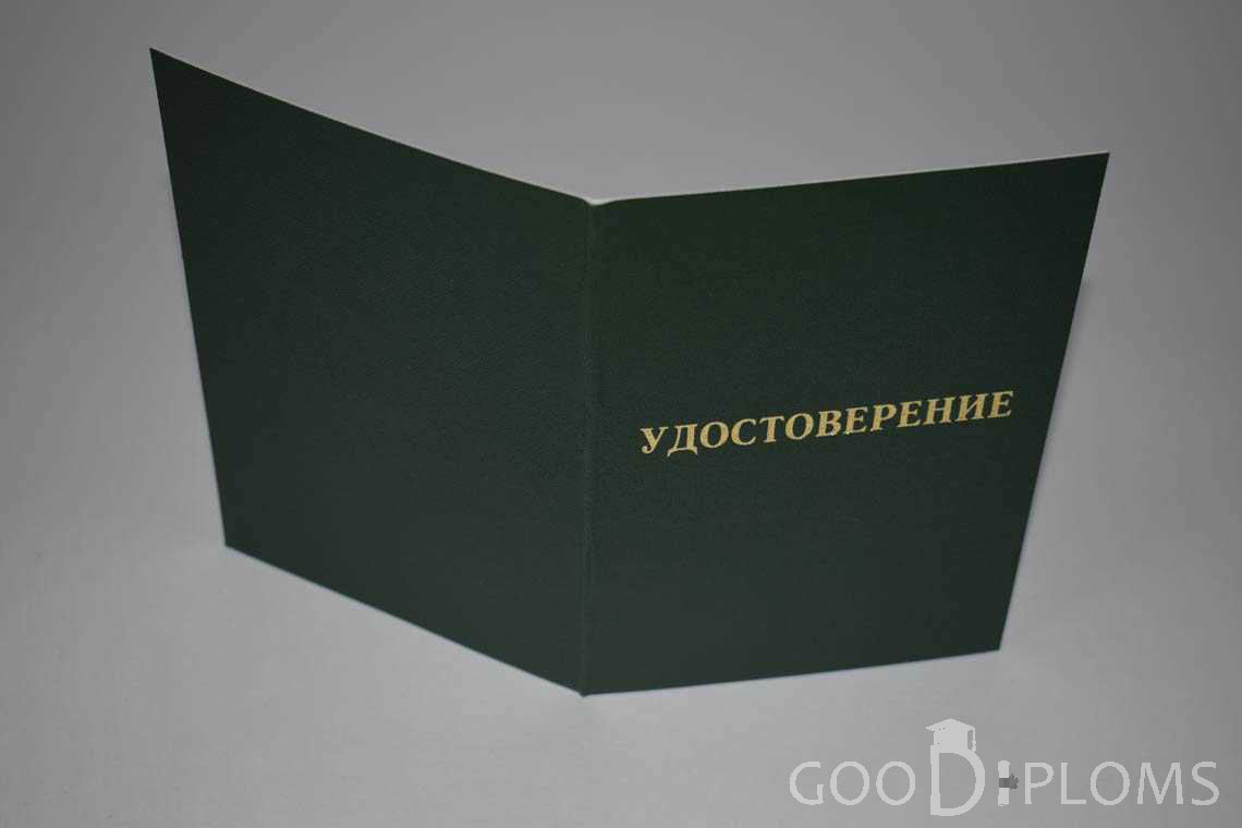 Удостоверение Интернатуры - Обратная Сторона период выдачи 2007-2013 -  Севастополь