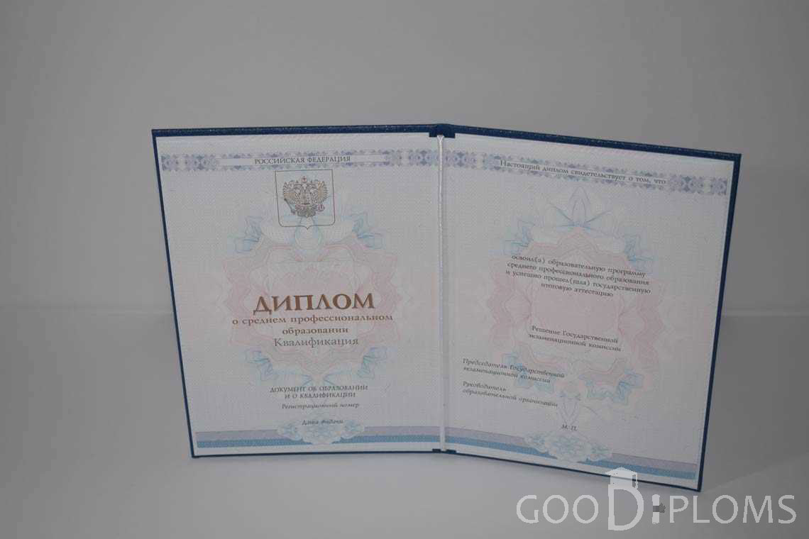 Диплом Техникума период c 2014 по 2024 год - Севастополь