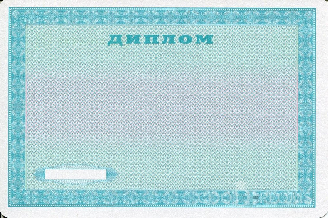Украинский диплом пту - Обратная сторона- Севастополь